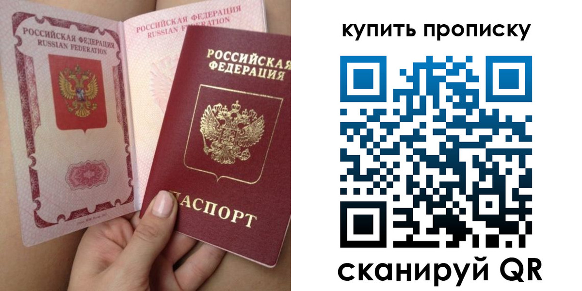 временная регистрация в Инзе