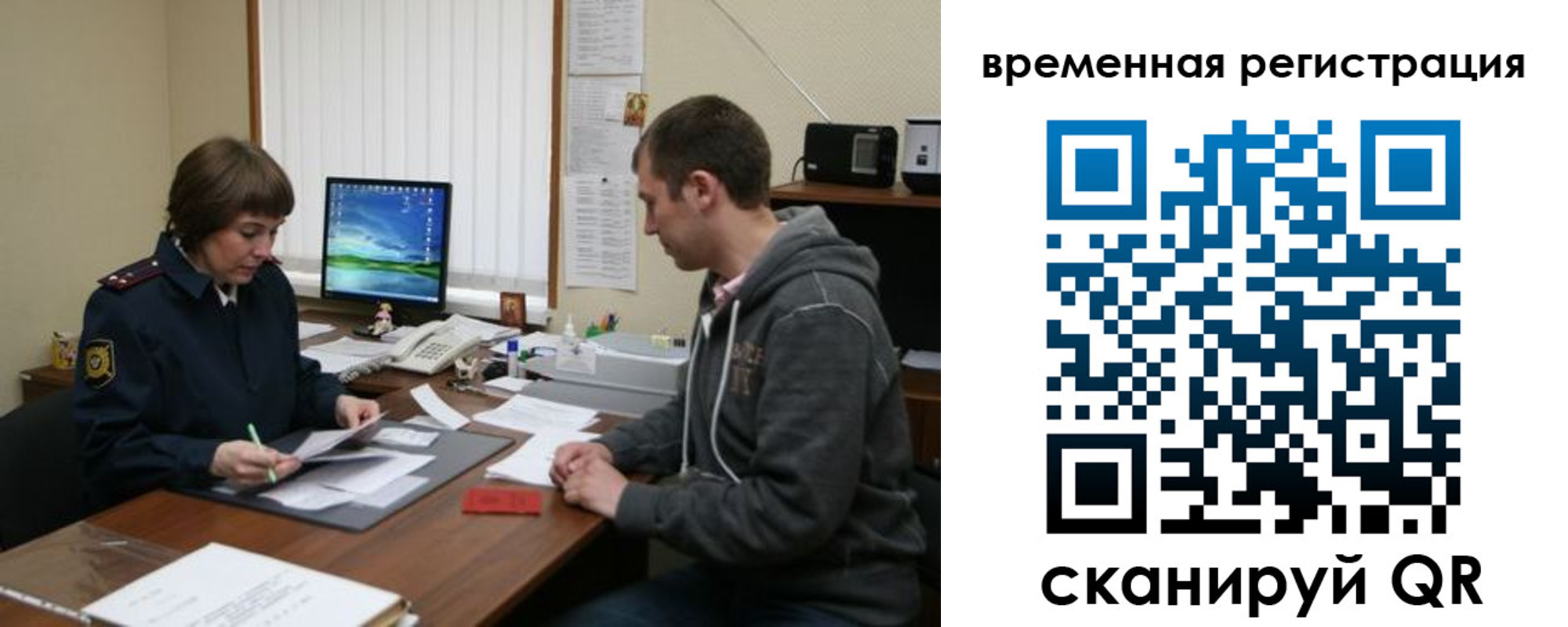 временная регистрация купить в Инзе
