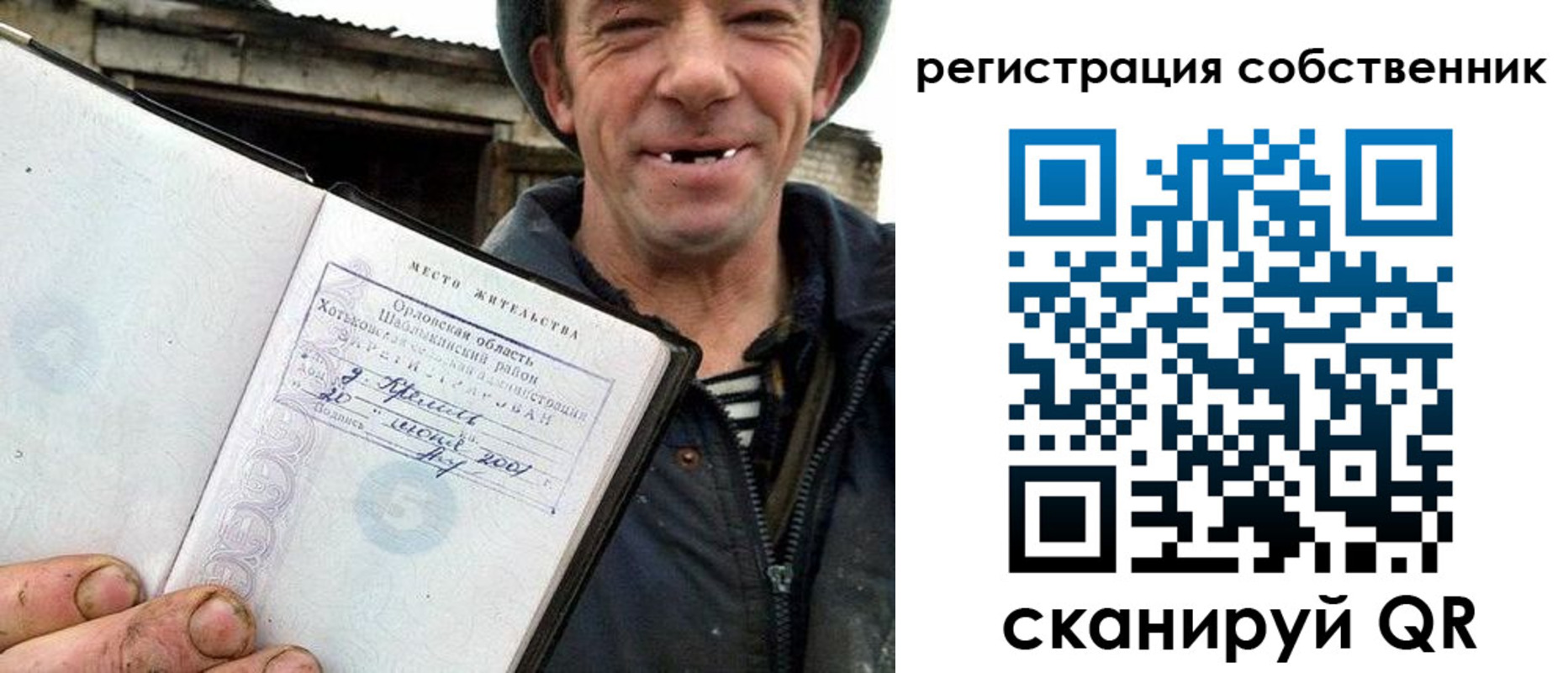 прописка в квартире в Инзе