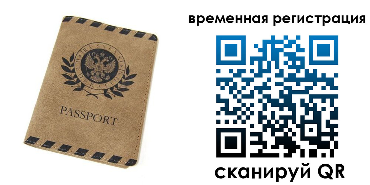 прописка иностранных граждан в Инзе